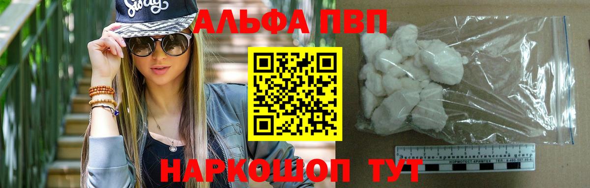 Alpha PVP СК  A-PVP СК КРИС  Alfa_PVP  Вход с VPN  Знаменск 