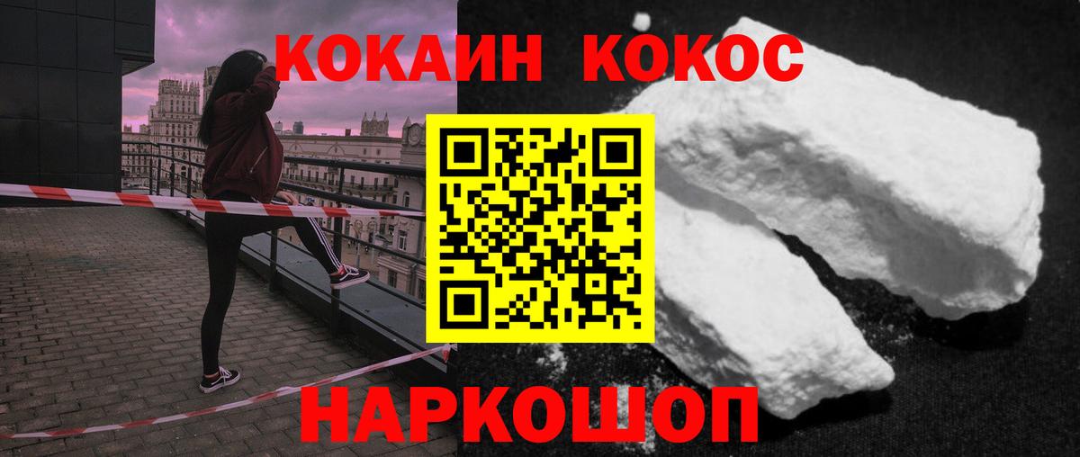 Cocaine Перу Знаменск