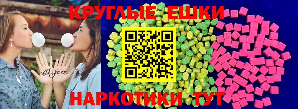 Знаменск  omg tor  ЭКСТАЗИ  Вход с VPN  ЭКСТАЗИ 300 mg  Ecstasy ешки 