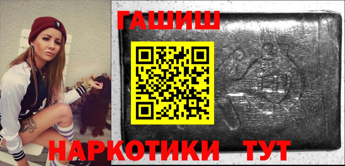 ГАШИШ Ice-O-Lator  ГАШИШ ice o lator  Гашиш  Вход с VPN  Знаменск 