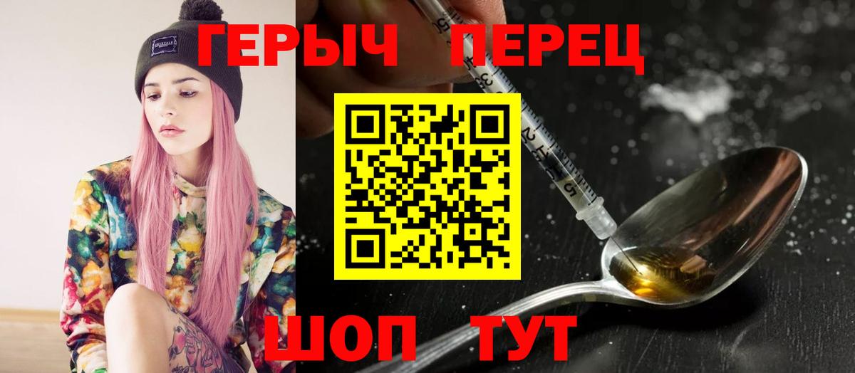 Героин гречка Знаменск