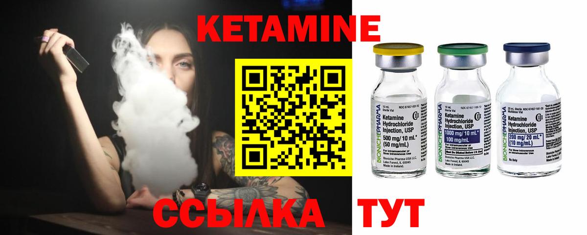 Знаменск  Кетамин ketamine  Вход с VPN 