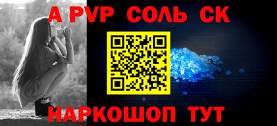 альфа пвп VHQ Кунгур