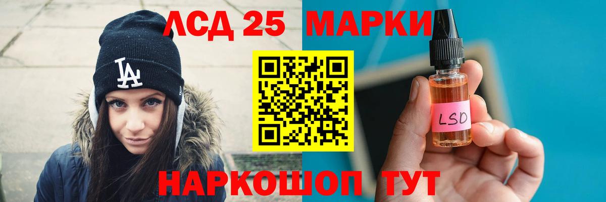 Лсд 25 экстази ecstasy Знаменск