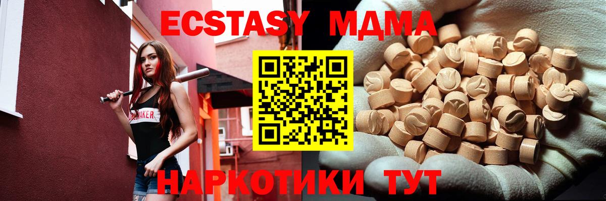 МДМА Molly  Вход с VPN  МДМА  Знаменск  MDMA молли 