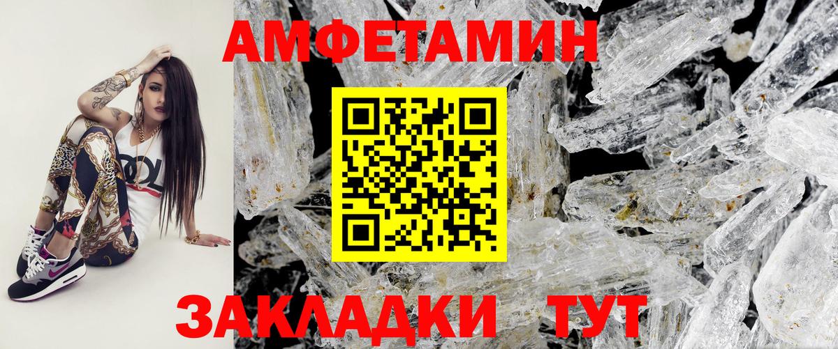 Метамфетамин витя Знаменск