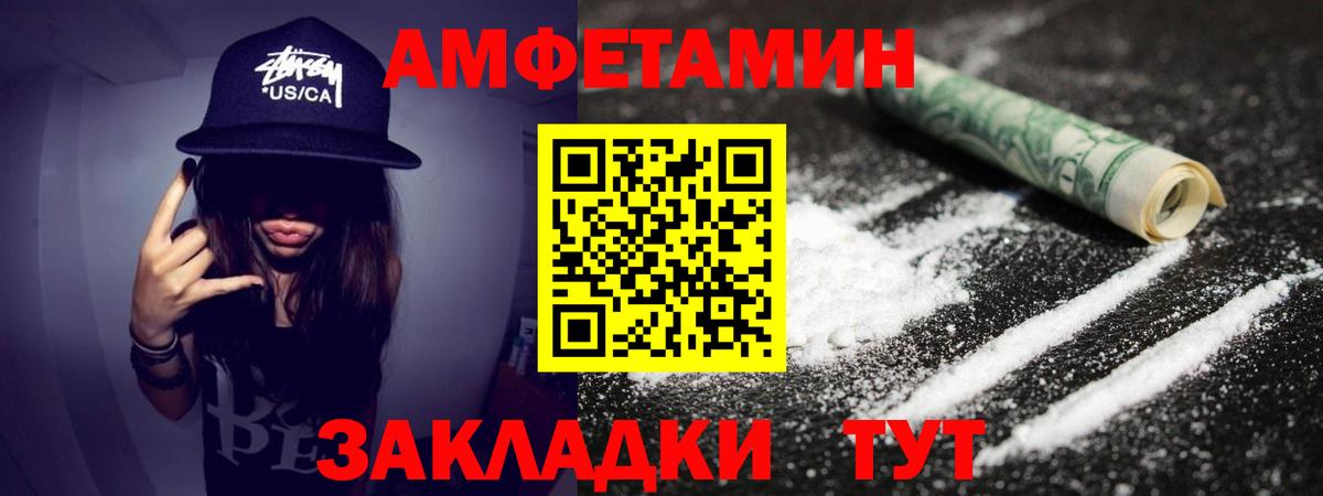 Метамфетамин винт  МЕТАМФЕТАМИН  Вход с VPN  Знаменск  Метамфетамин винт 