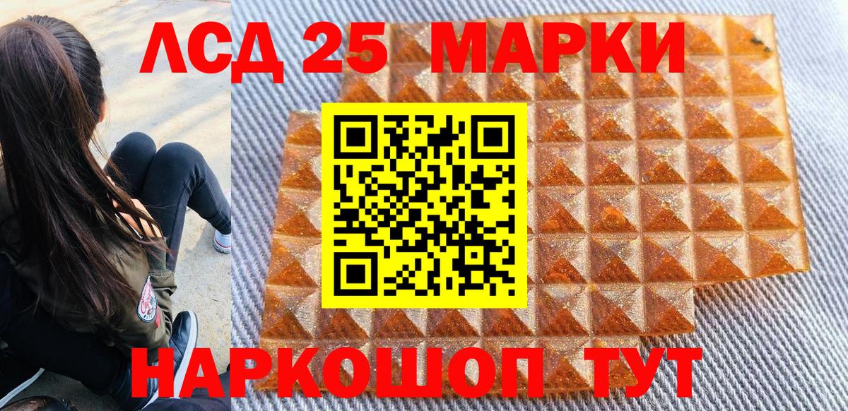 Наркотические марки 1500мкг Знаменск