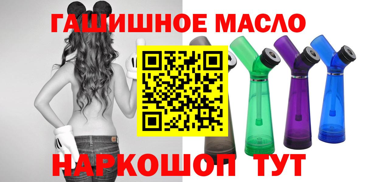 Знаменск  Дистиллят ТГК гашишное масло  Вход с VPN 