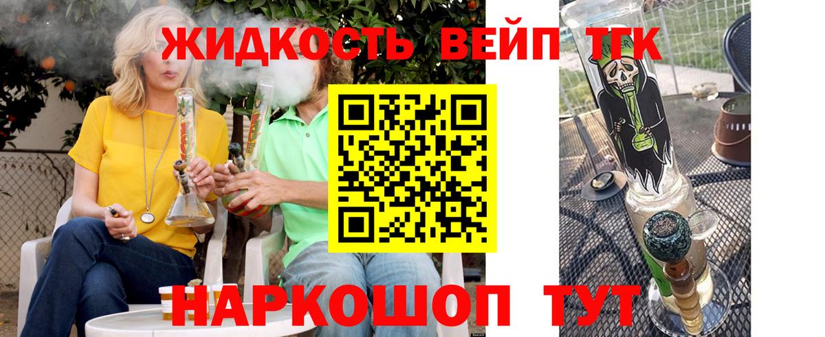Дистиллят ТГК жижа Знаменск